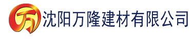 沈阳冬瓜视频建材有限公司_沈阳轻质石膏厂家抹灰_沈阳石膏自流平生产厂家_沈阳砌筑砂浆厂家